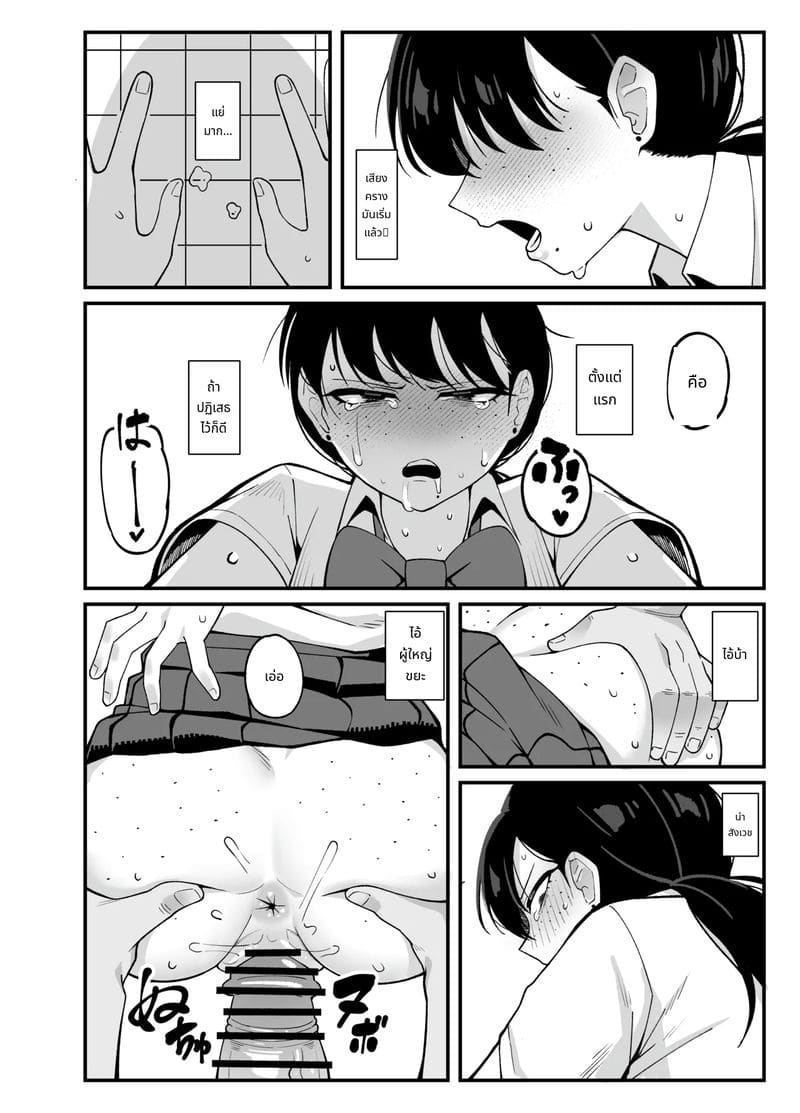 หีนักเรียนโดนควยครูใหญ่